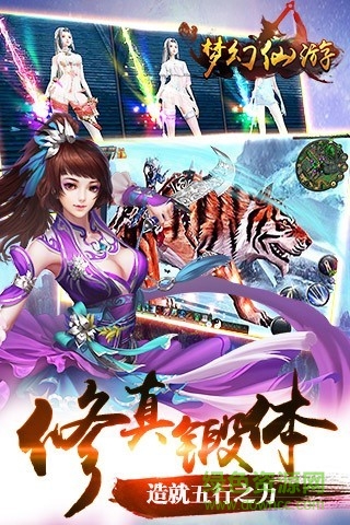 百度夢幻仙游手游 v1.0.16 安卓版 3