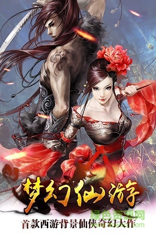 百度夢幻仙游手游
