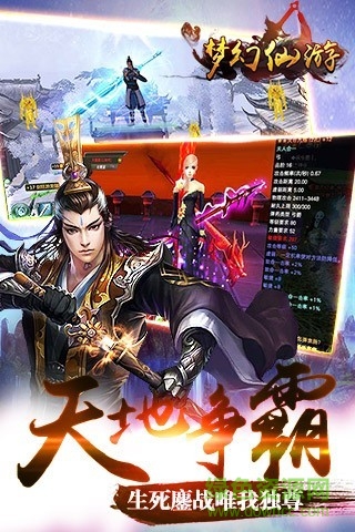 百度夢幻仙游手游 v1.0.16 安卓版 0