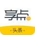 享點(diǎn)頭條手機(jī)版