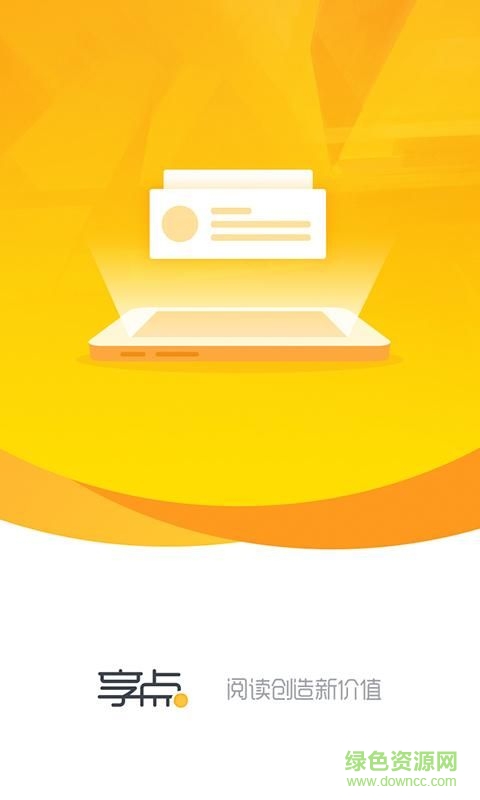 享點頭條app