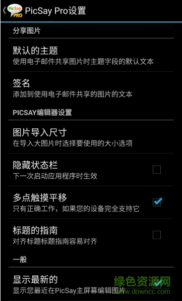 picsay pro for ios v2.1 iphone手機版 1