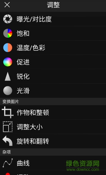picsay pro for ios v2.1 iphone手機版 3
