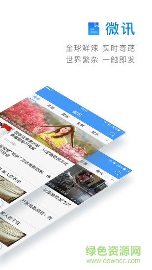 四川移動(dòng)和我看ios v3.3 iPhone手機(jī)版 3