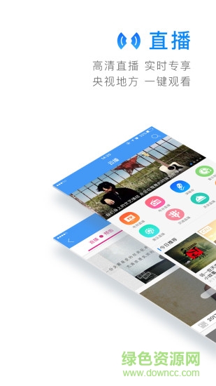 四川移動(dòng)和我看ios v3.3 iPhone手機(jī)版 0