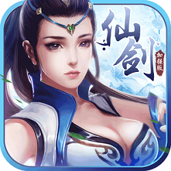 仙劍加強(qiáng)版手游蘋果版
