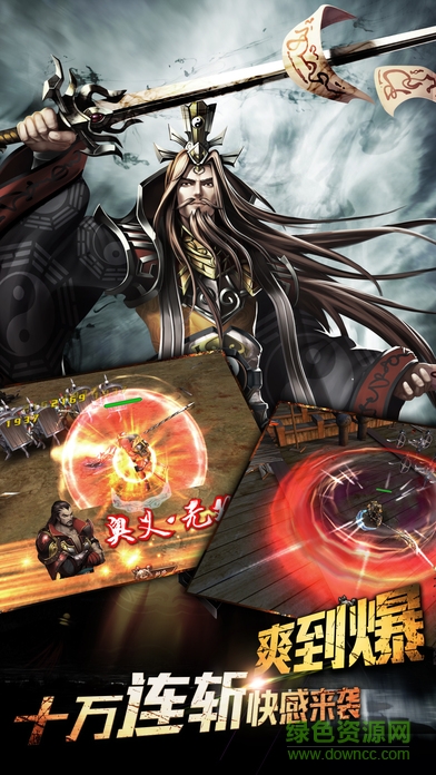 霸業(yè)戰(zhàn)歌 v2.6.0 安卓版 0