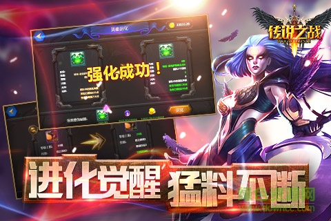 傳說之戰(zhàn)最新版 傳說之戰(zhàn)官方版