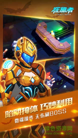 征服者游戲 v1.0.4 官網安卓版 0