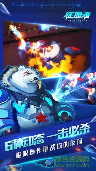 征服者游戲 v1.0.4 官網安卓版 1