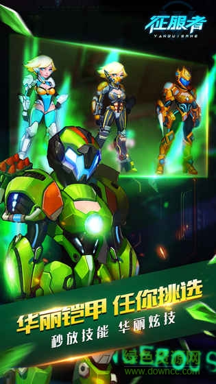 征服者游戲 v1.0.4 官網安卓版 3
