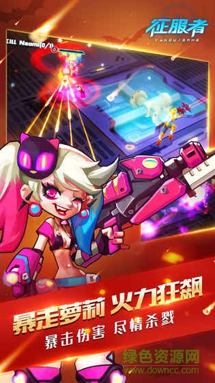 征服者游戲 v1.0.4 官網安卓版 4