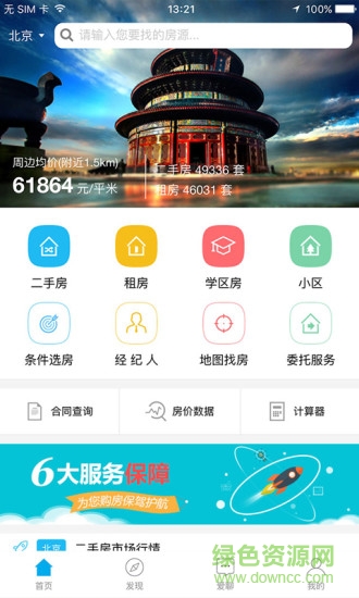 我愛我5iwork ios版本 v4.8.0 iphone手機版 1