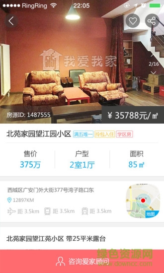 我愛我5iwork ios版本 v4.8.0 iphone手機版 0