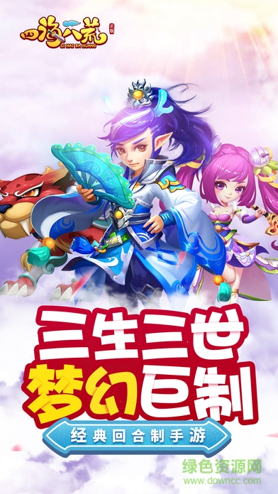 四海八荒樂牛版0