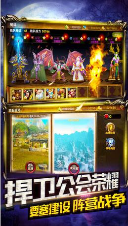 部落精英大亂斗 v1.41.5 官網(wǎng)安卓版 2