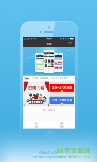 逗賺app