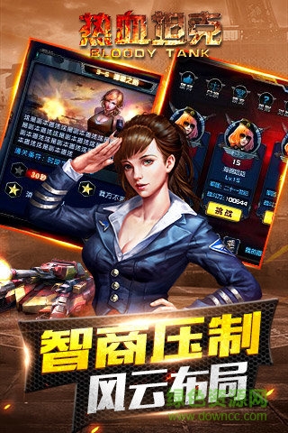 熱血坦克手游 v1.1.12 官網(wǎng)安卓版 3