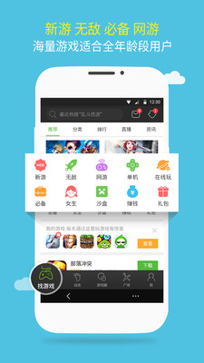 3499小游戲盒子 v3.4.1.16 安卓版 0