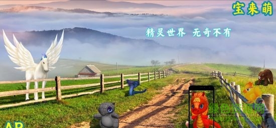 寶來萌手游