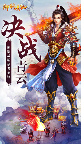 御劍凌仙蘋果版 v1.0.0 iphone版 2