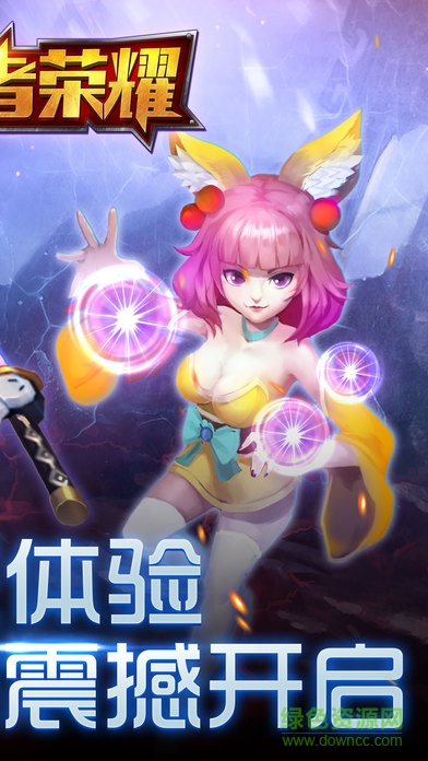 復(fù)仇者榮耀內(nèi)購 v1.1.0 安卓無限金幣點(diǎn)券版 1