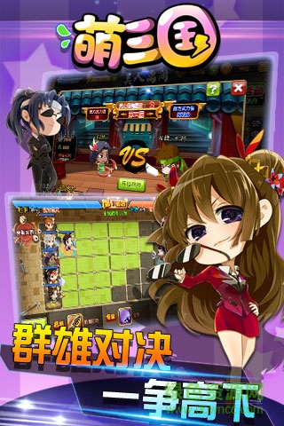QQ萌三國手機(jī)版 v5.3.5 安卓版 3