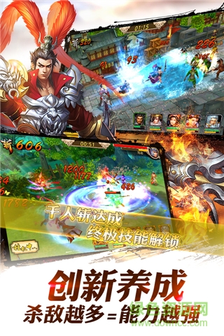 龍將斬千單機游戲 v1.2.0 安卓版 0