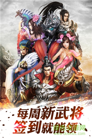 百度龍將斬千手游 v4.1.0 安卓版 0