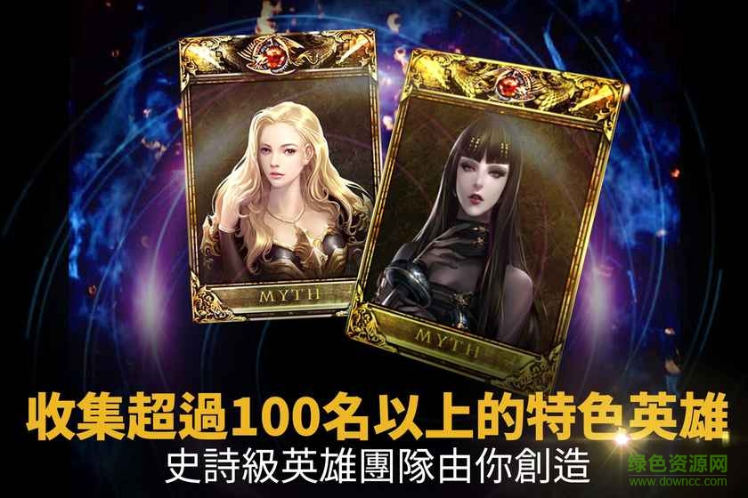 英雄軍團(tuán)官方版(Legion Of Heroes) v1.9.54 安卓最新版 2
