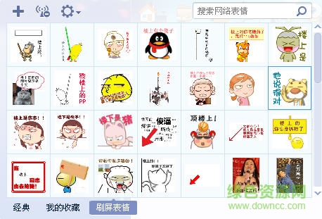 qq群超長(zhǎng)刷屏表情包  0