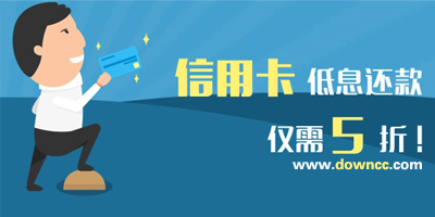 信用卡代還app哪款好?信用卡代還軟件排名-信用卡代還app下載