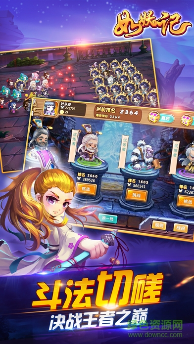 如妖記 v1.0.1 安卓版 2