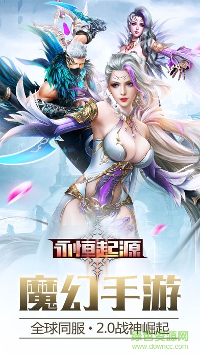 永恒起源 v1.0.0 安卓版 0