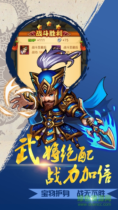 我的兄弟叫宋江 v1.0 安卓版 3