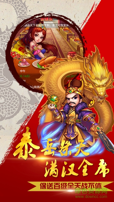 我的兄弟叫宋江 v1.0 安卓版 1