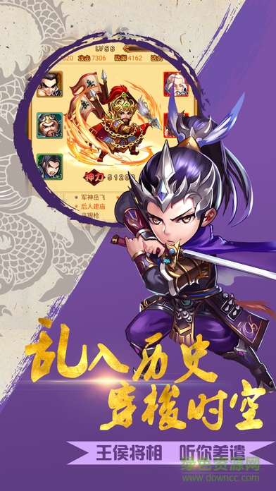 我的兄弟叫宋江 v1.0 安卓版 2