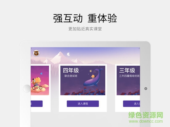 貍米課堂學(xué)生端(在線教學(xué)) v3.0.4 官方安卓手機版 3