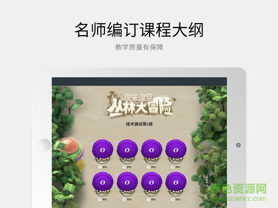 貍米課堂學(xué)生端(在線教學(xué)) v3.0.4 官方安卓手機版 1
