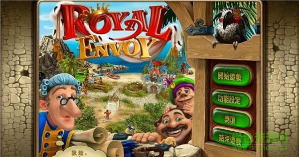 皇家特使中文版