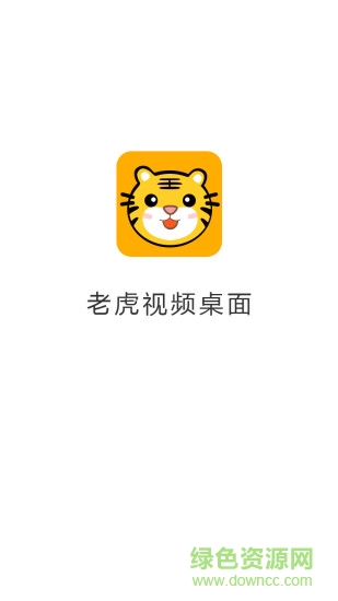 老虎視頻桌面動態(tài)壁紙應用 v1.0.3 安卓手機版 0