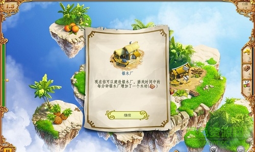 我的公主王國中文版(Kingdom Chronicles 2) v1.0 安卓版 1