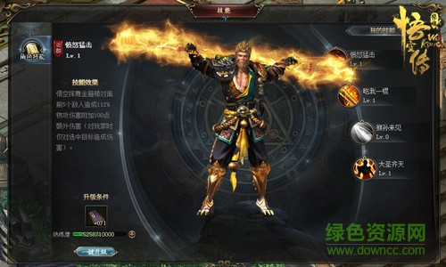 怒魂悟空傳正版 v1.0 官網(wǎng)安卓版 4