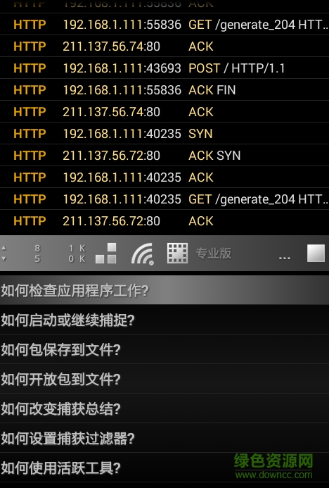 wicap1.9.1漢化版