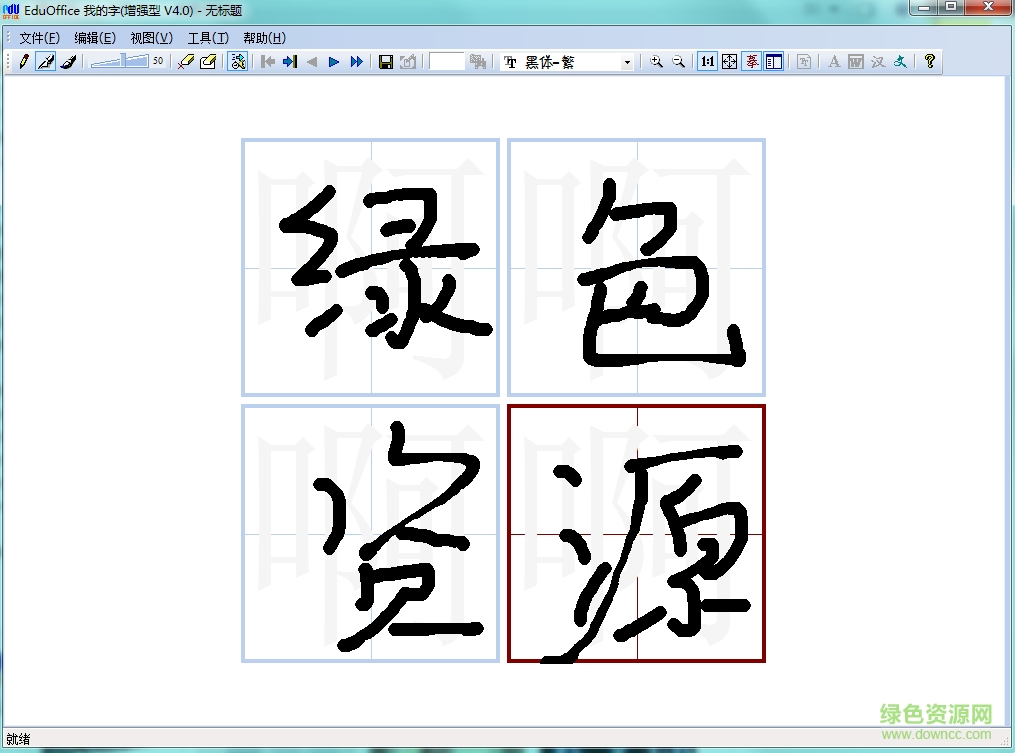 EduOffice我的字注冊碼