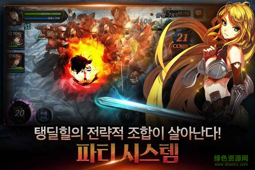 紅寶石2手游 v1.9.617 官網(wǎng)安卓版 2