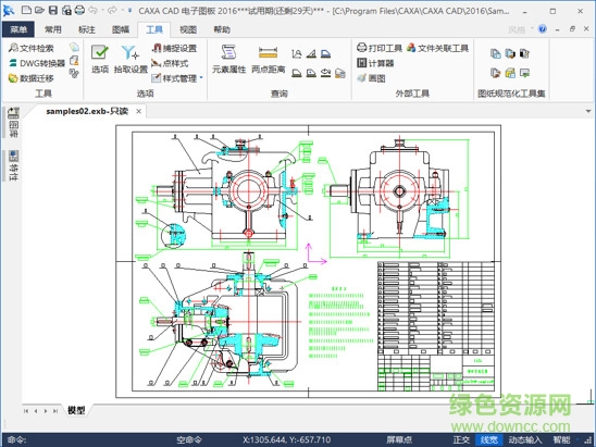 caxa2016電子圖板正式文件0
