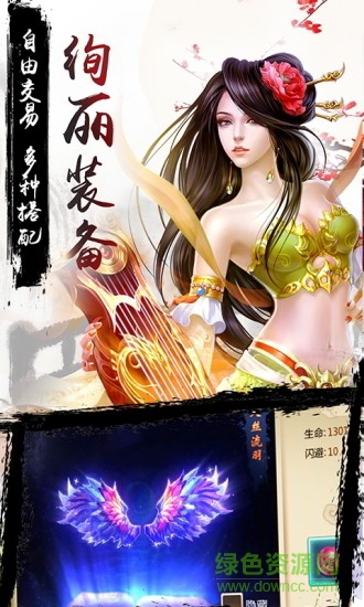 新大話夢緣 v1.28.0 安卓版 2