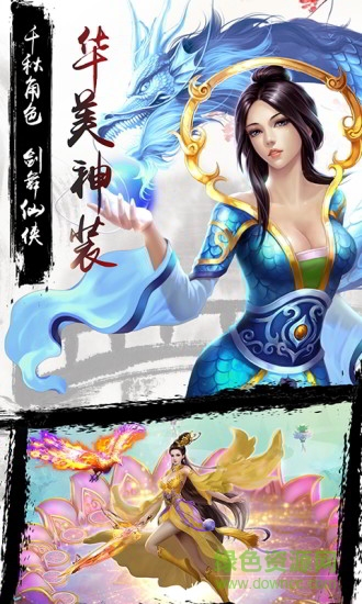 新大話夢緣 v1.28.0 安卓版 0