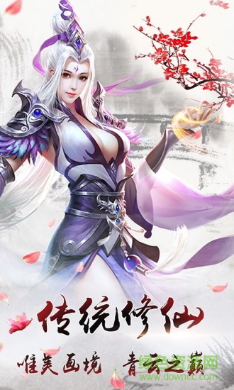 新大話夢緣 v1.28.0 安卓版 1